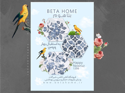 poster design for betahome.ir art artwork branding design graphicdesign new year nowruz poster socialmedia tile web