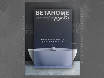 poster design for betahome.ir artwork bath branding design graphicdesign poster socialmedia