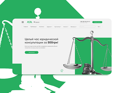 Legal site first screen