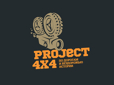 Project 4x4 documentary expetidion film history identity logo off road