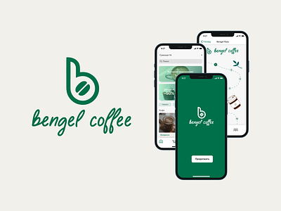 Mobile app «Bengel Coffe» coffee design mobile mobile app mobile app coffe mobile app ui mobile app ui ux design mobile app ux mobile design mobile ui mobile ux ui ux