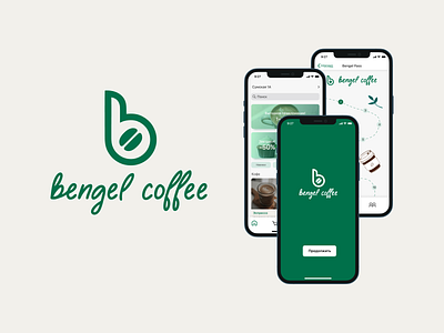 Mobile app «Bengel Coffe»