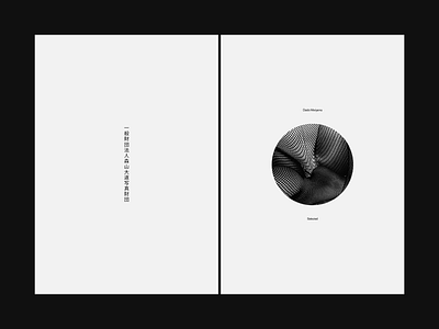 Daido Moriyama book layout design design graphic graphicdesign minimalist