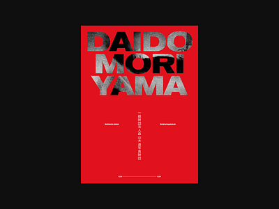 Daido Moriyama exhibition promo poster