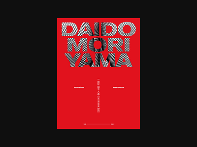 Daido Moriyama exhibition promo poster design graphic graphicdesign minimalist
