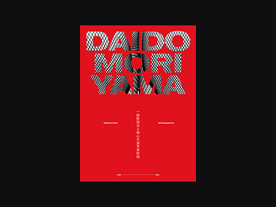 Daido Moriyama exhibition promo poster