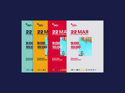 Nikolaev Streetball Festival branding branding concept challenge dailychallenge design graphic graphicdesign minimalist posters typography