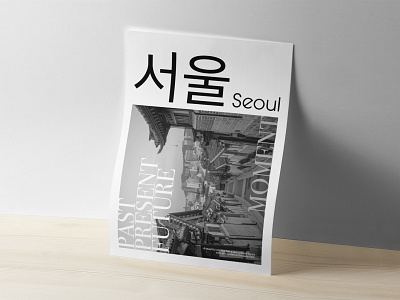 Seoul city korea korean photography poster print seoul space typography white space