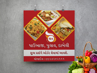 Printable Banner Design : Jit Pavbhaji banner banner design graphic graphicdesign graphics typogaphy