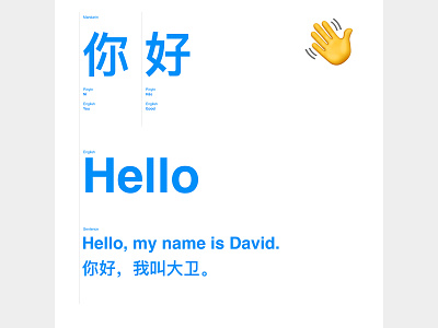 Language Card blue chinese emoji english helvetica language learning left aligned mandarin