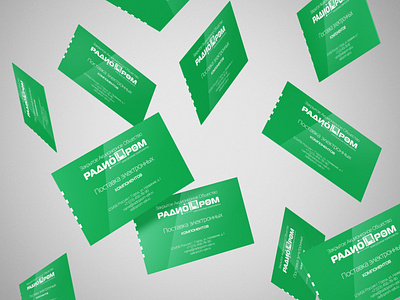 Business Cards Radioprom