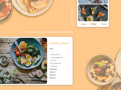 Concept of #CookingAtHome (video recipes) mobile & tablet app