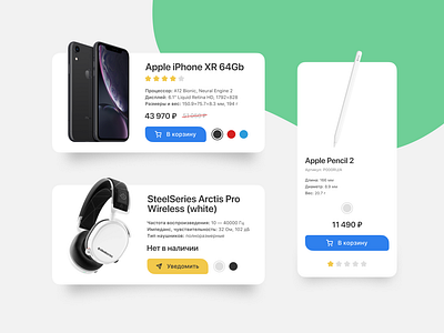 Product cards UI concept for online electronics store