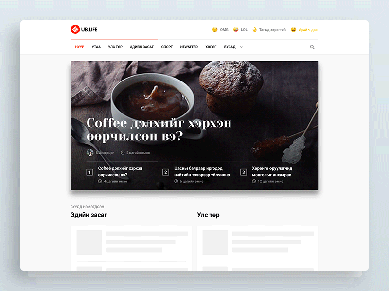 UB.LIFE Redesign mongolia redesign ui ux website