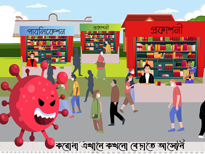 Bookfair In Pandemic digital art digital illustration digital painting digitalart illustration vector