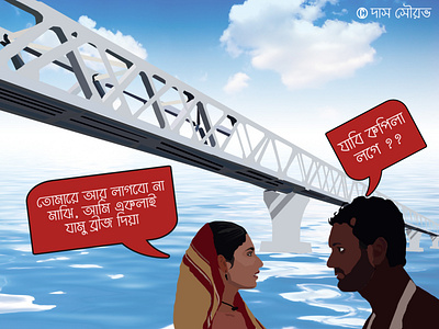 Conversation On Padma Bridge digital art digital illustration digital painting digitalart illustration typography vector