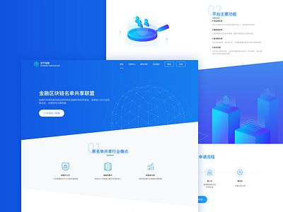 区块链子系统 design ui web