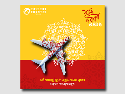 Bangla new year