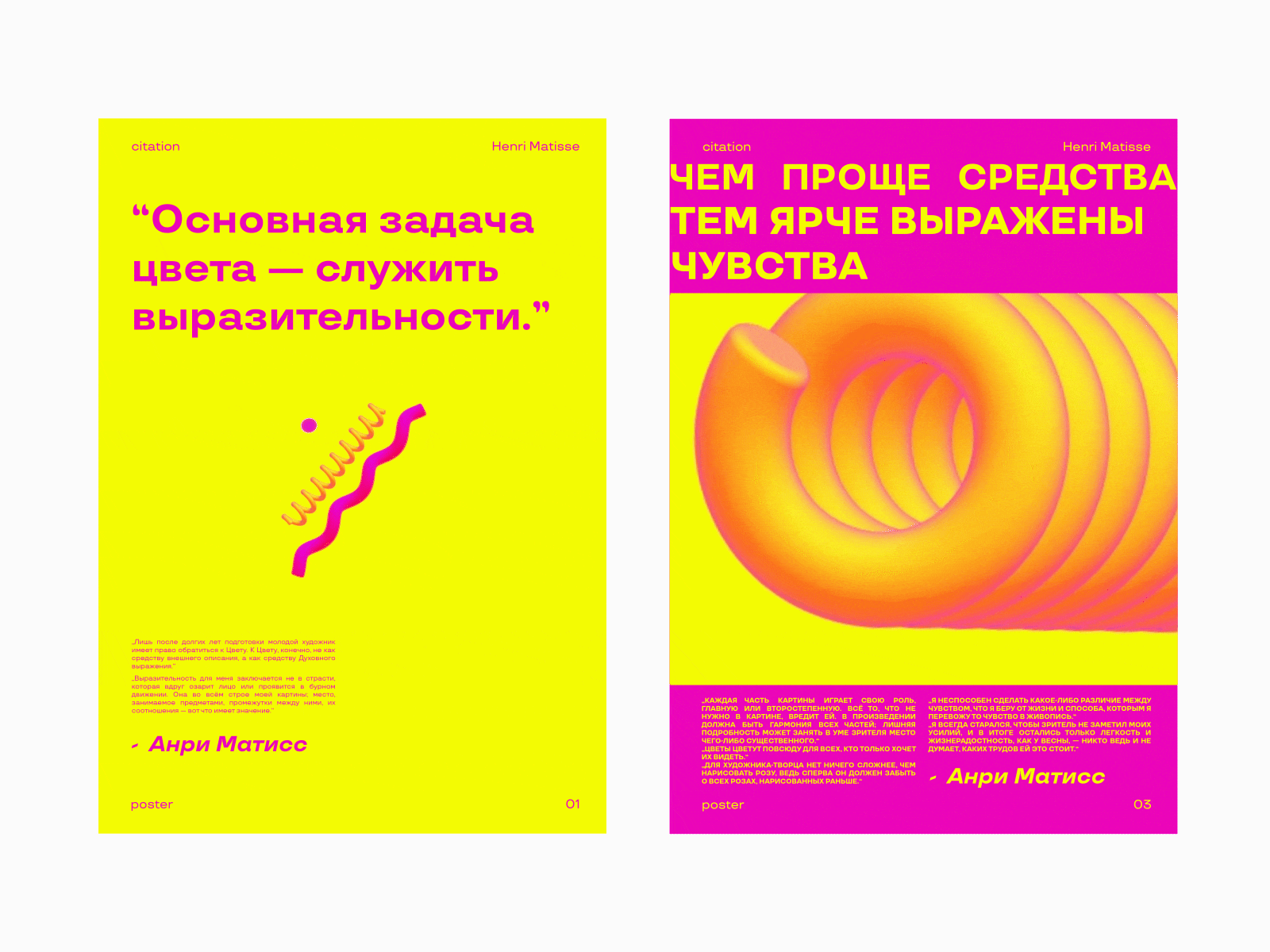Poster Citation Henri Matisse By Ira Kononenko On Dribbble