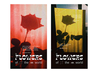 Posters "Flowers of the world" graphic design poster
