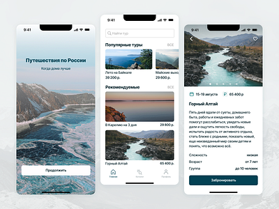 Travel app app design mobile mountains russia travel ui ux