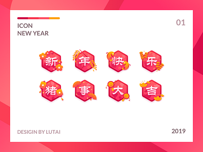 New Year Icon ui 图标 设计