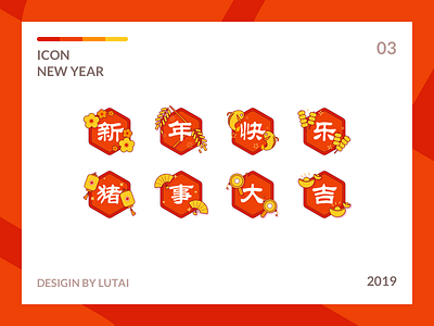 New Year Icon ui 图标 设计