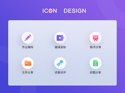 ICON EDUCATION #1 design icon ui
