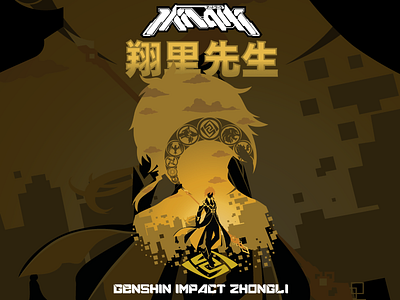 GENSHIN IMPACT ZHONGLI