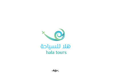 logo / hala tours branding calligraph calligraphy idea identidade visual identity identity branding identity design identitydesign logo tours travel