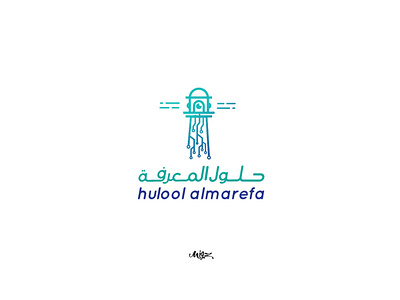 logo / hulool almarefa