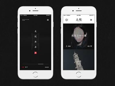 Artsfang - Main/Catalogue app art black chinese dark grid ios minimal mobile white