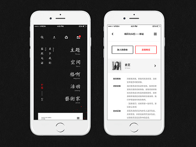 Artsfang - Menu/Product app art black chinese dark grid ios minimal mobile white