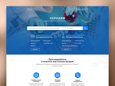 Depharm website blue design medical medicine pharmacy portal ui web website