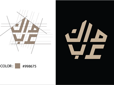 Arabic text Logo adobe illustrator app arabic branding creative design icon illustration logo logo design minimal minimalist professional simple text typography ui urdu ux vector