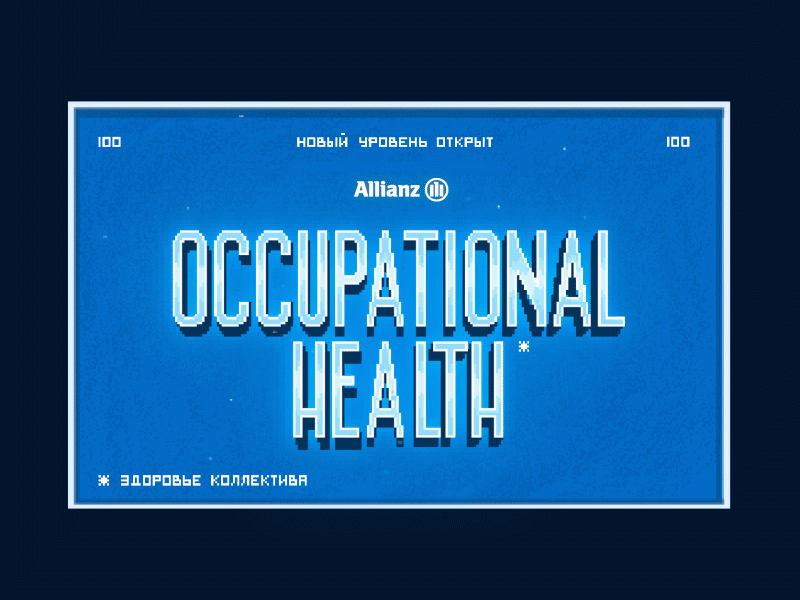 Occupational Health allianz animation art design graphics motion pixel