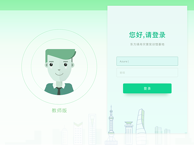 Shanghai Oriental land ipad landing page pad design register page ui webdesign