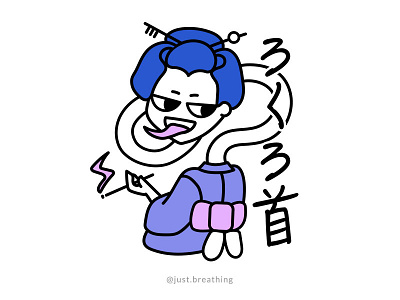 Rokurokubi character creature culture drawing folklore geisha ghost illustration illustrator japan japanese monster rokurokubi traditional yokai