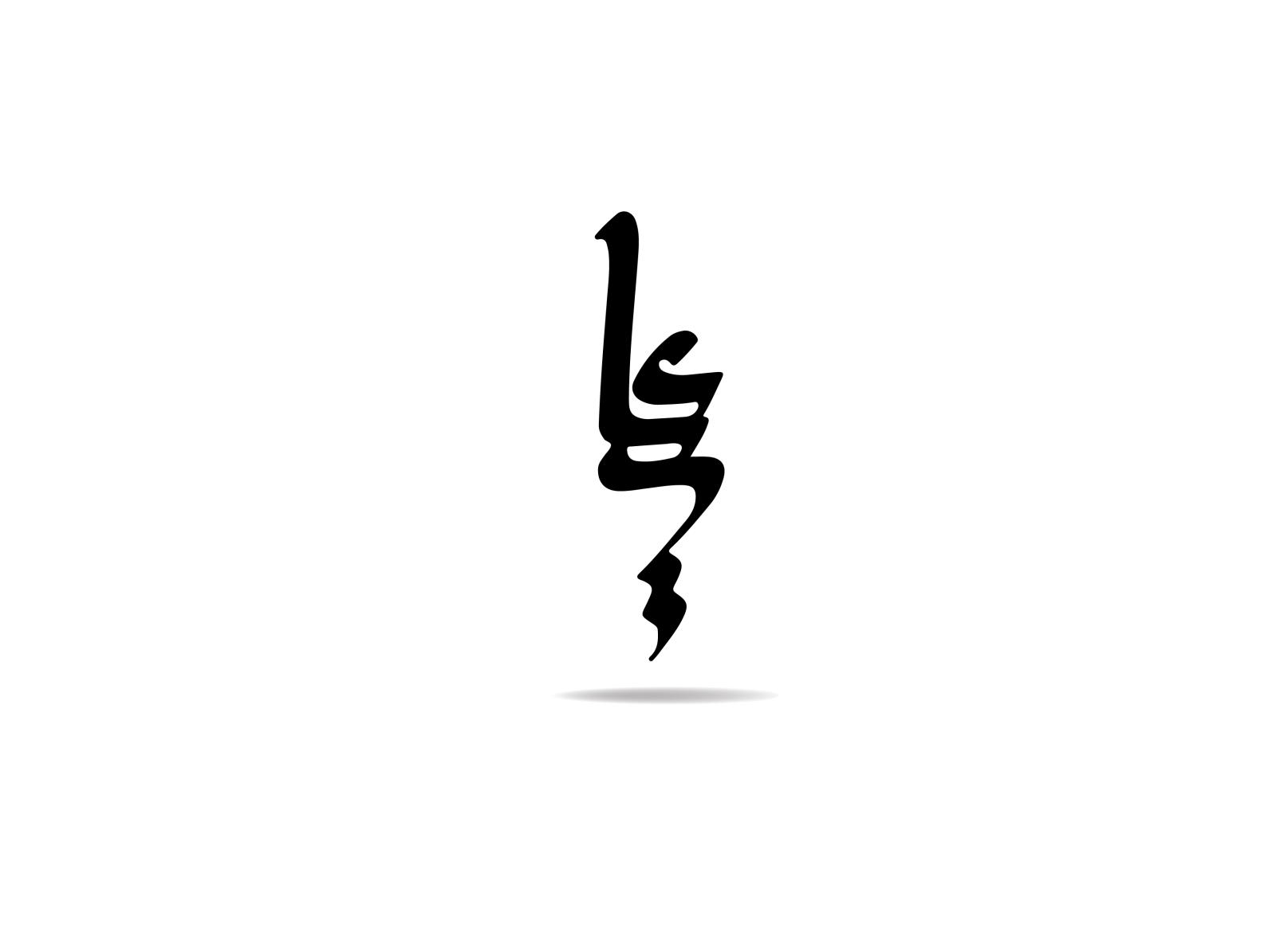 Arabic Calligraphy Name Logo Design 
