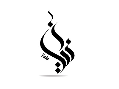 Arabic Calligraphy Zain Logo branding design graphic design illustration logo vector zain