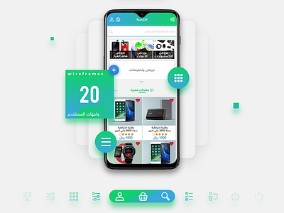 Mobile shopping UI