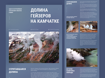 Blog Article - The valley of geysers in Kamchatka blog article design ui ux webdesign