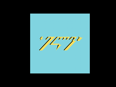 lightning art flat georgian icon illustrator lettering art lettering artist letters logo minimal typism typography vector