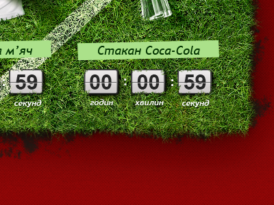 coca-cola promo website