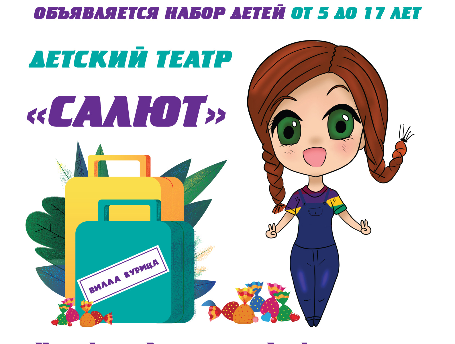 Кусочек афиши by Валерия Ситникова on Dribbble