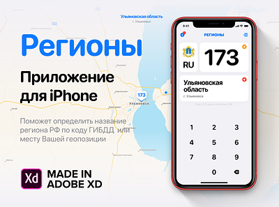 Region App Redesign app code design mobile region russia ui ux