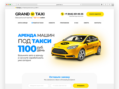 Grand Taxi Web Design app design site site design taxi ui ux web web design website website design
