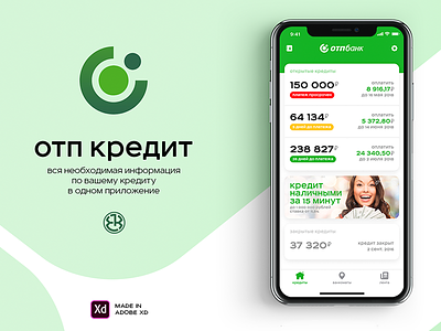 OTP Bank Credit App Redesign android bank credit finance ios loan money otpbank otpcredit ui ux