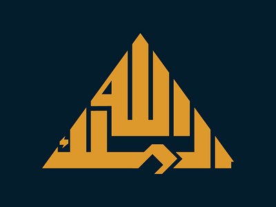 Allahu Al Malik Logo branding design flat illustration logo logo design logos logotype minimal vector