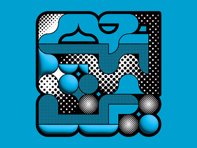 Geo Squircle Grid 1500px 3d abstract benday dots geo geometric grid grid design halftone halftone dots illustration inflate lines minimal pattern texture